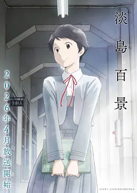 漫画网国创动画原著斗罗大陆年番