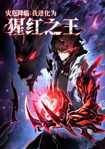 漫画网人气榜第七山海补习班